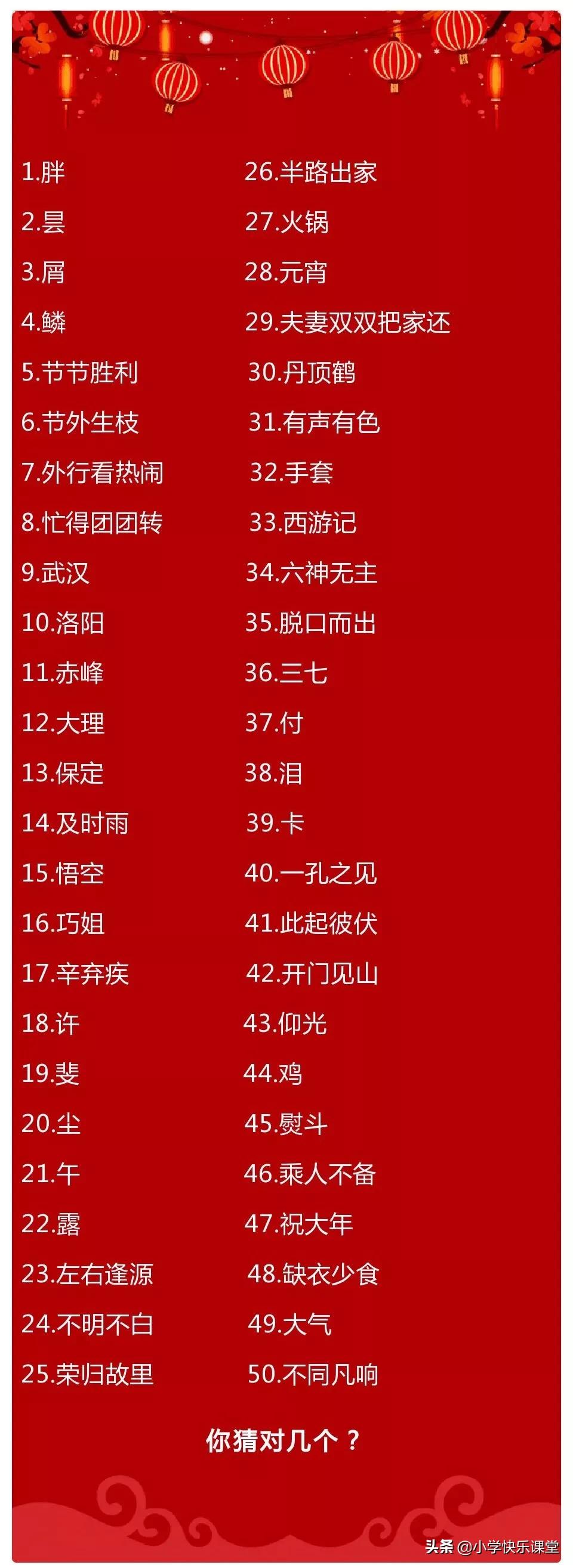 关于元宵节的故事中的好词好句,元宵节英语手抄报简单又漂亮2022