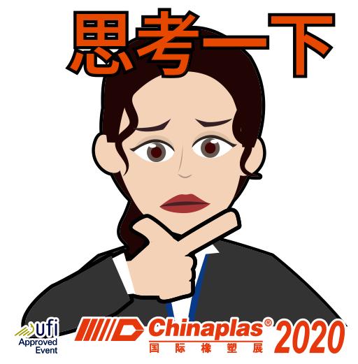 我国首个丁二烯法己二腈项目,中国化学己二腈项目全面投产