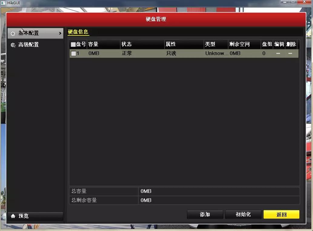 海康录像机绑定萤石云提示无录像,海康录像机萤石云提示设备已离线