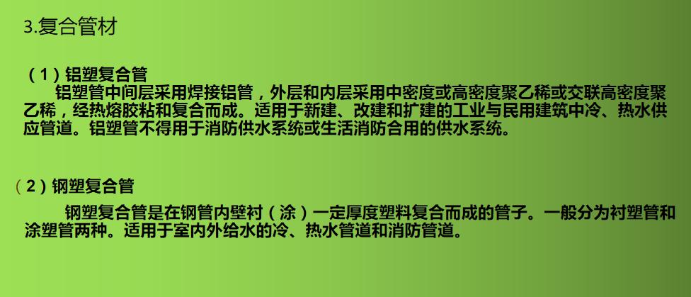 楼房给排水预算样本,给排水安装预算软件