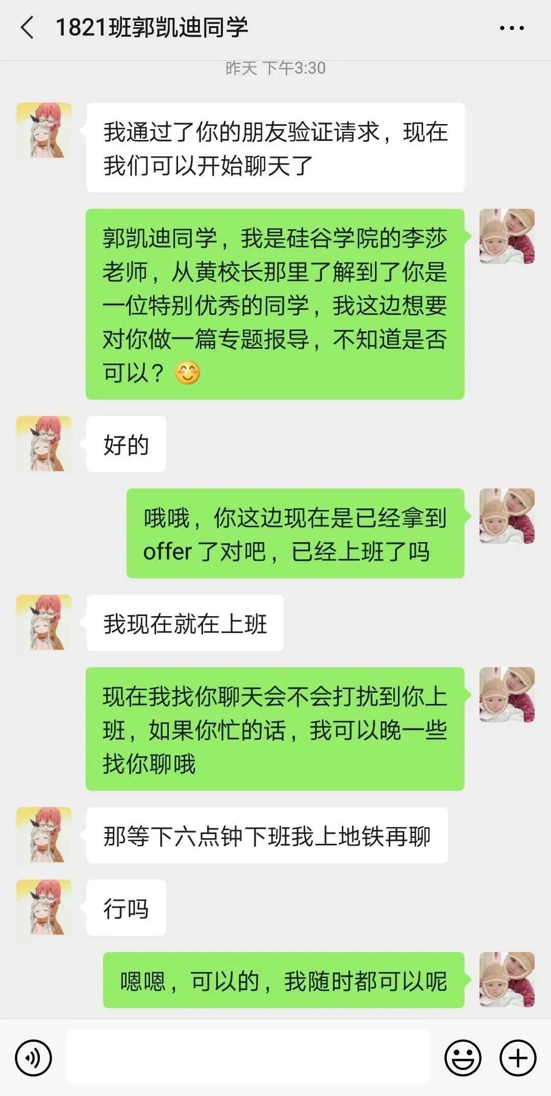 就业明星丨郭凯迪:宝藏boy,首次薪资达到8000+