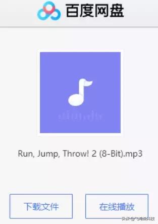 百度网盘怎么免流下载,百度网盘最新版本升级的方法