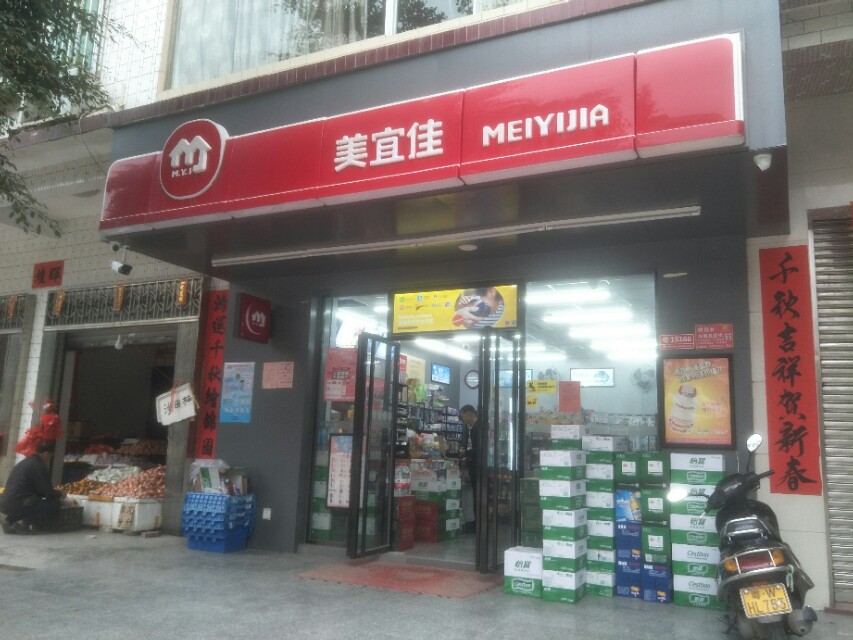 便利店加盟店美宜佳,加盟美宜佳便利店要多少钱