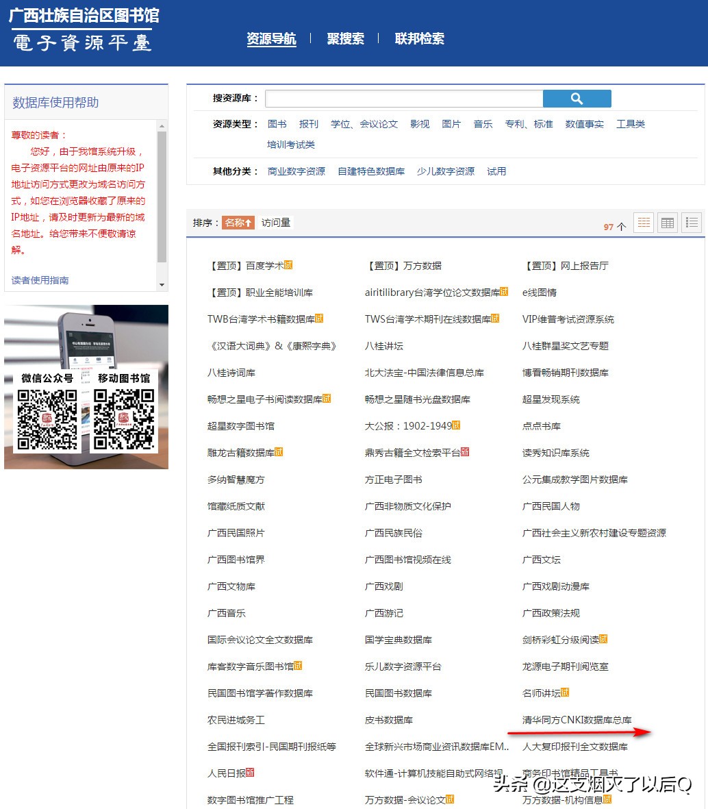 知网如何免费看文献浙江图书馆,知网手机端怎么引用文献