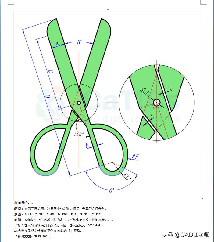 cad21版教学零基础入门,cad21个画图技巧