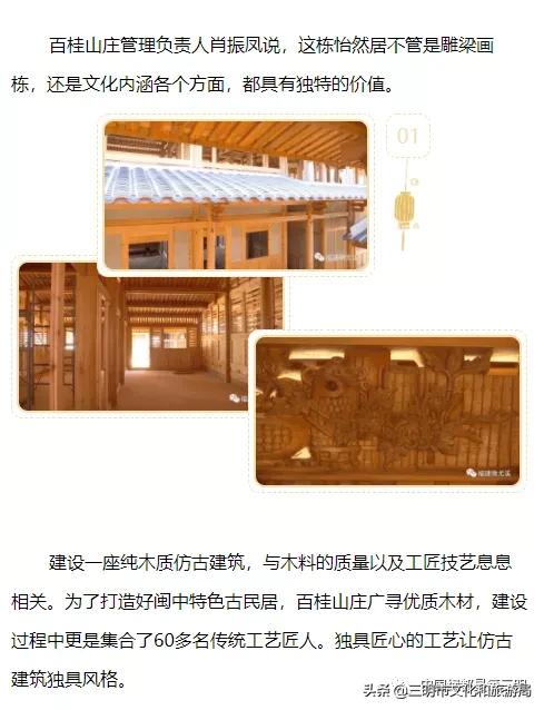 虎头厅、小姐楼……尤溪这座大型仿古建筑又将成为一处休闲好去处