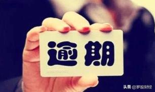 信用卡逾期了怎么避免起诉,信用卡年费逾期咋挽回