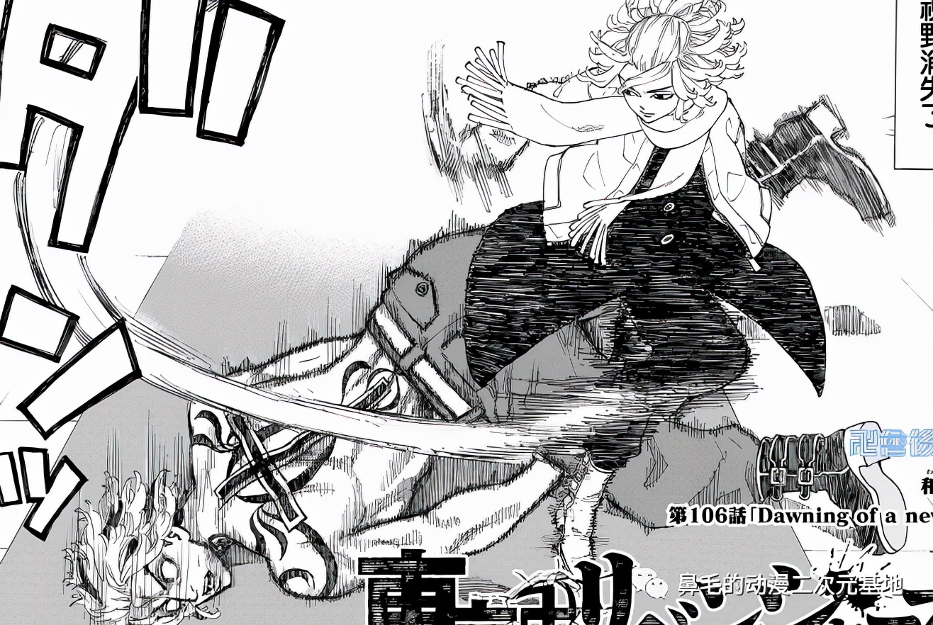 东京复仇者黑龙会总长,东京复仇者三天之战解说