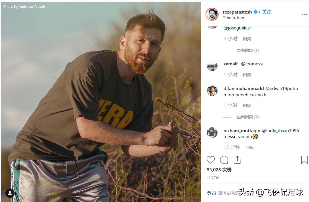 WTF：“伊朗梅西”被控冒充巴萨球星梅西引诱23名女性
