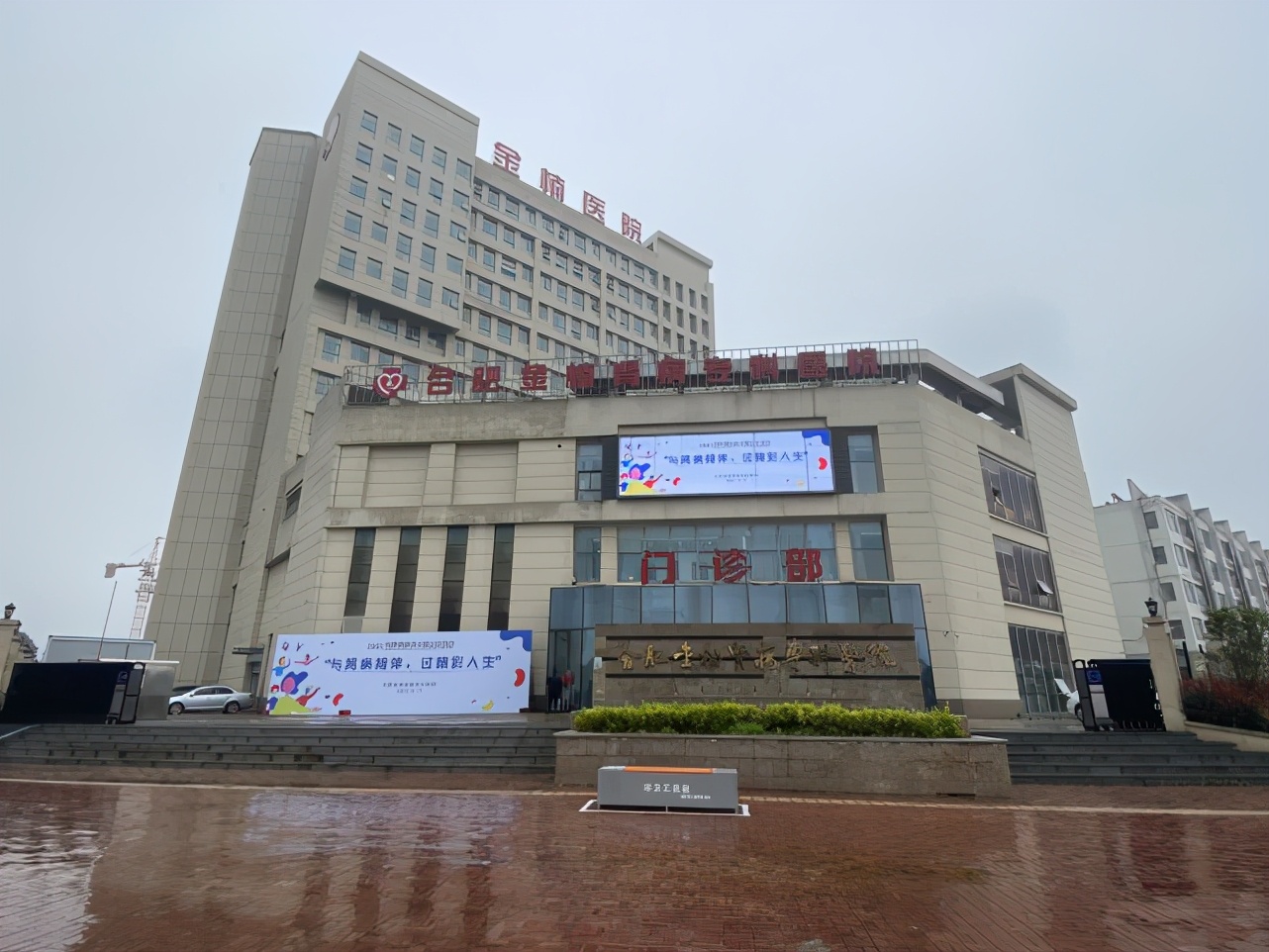 肾病义诊活动,合肥金楠肾病专科医院康复科