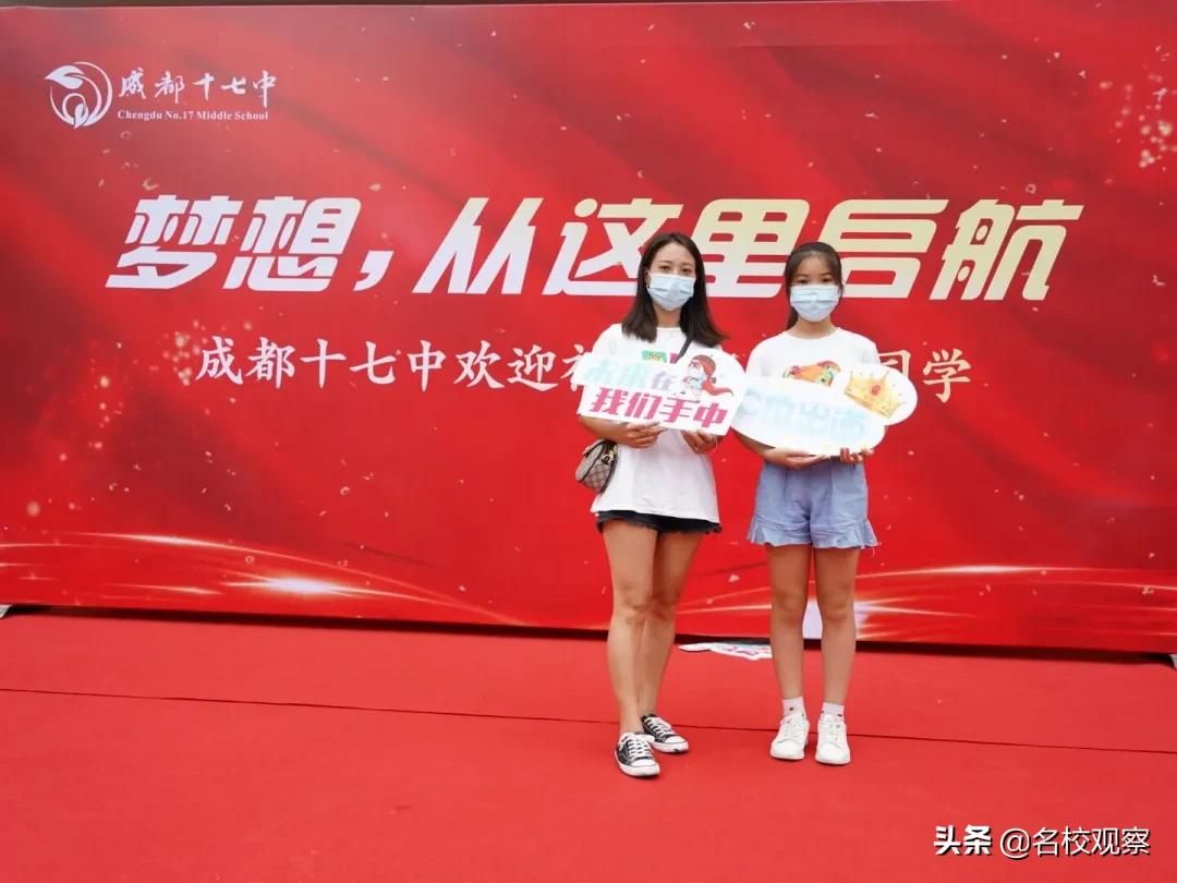 成都十七中活动,梦想从七中起航征文