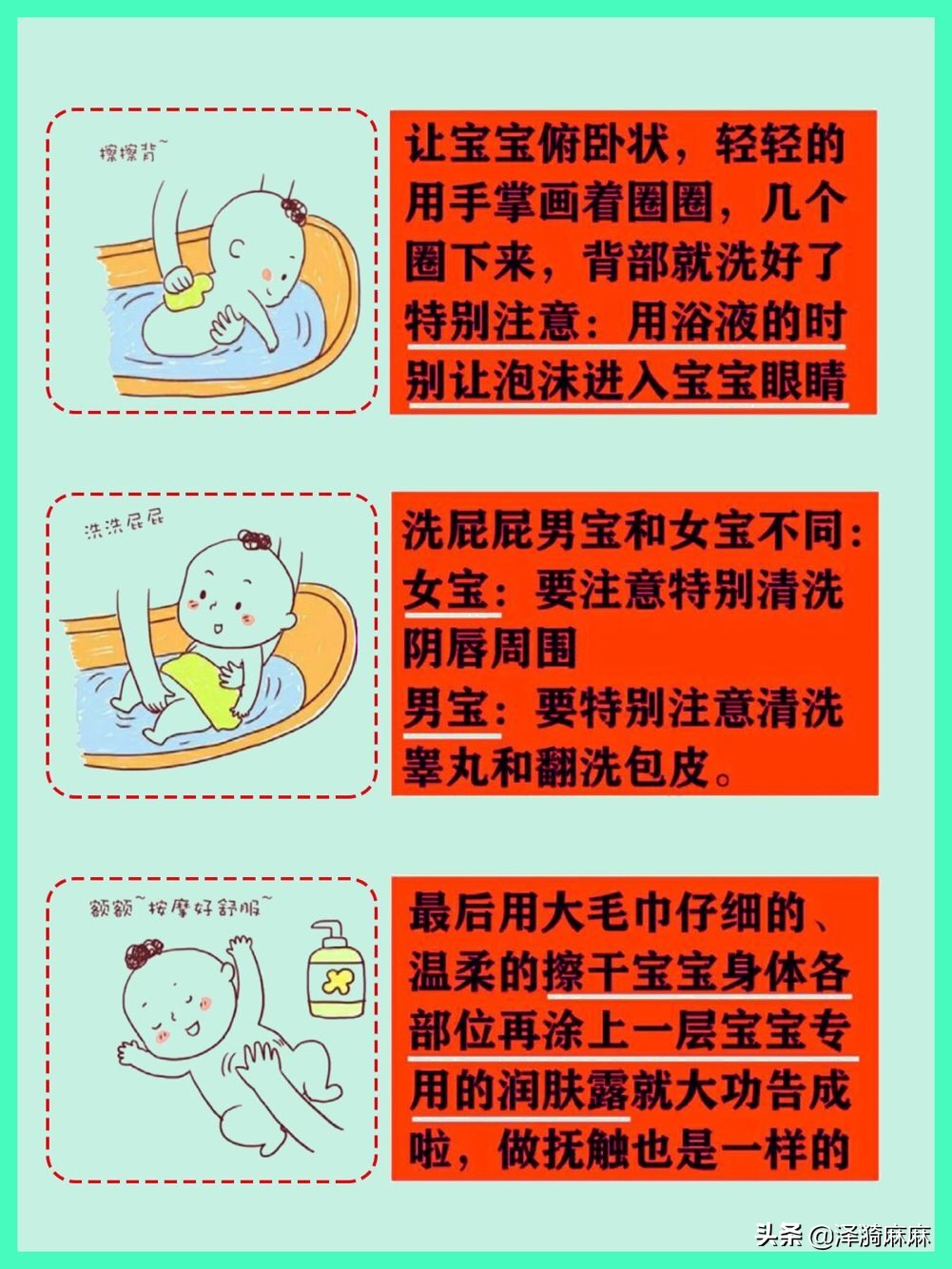 新手爸妈怎么给新生儿洗澡,新手爸妈如何给刚满月宝宝洗澡