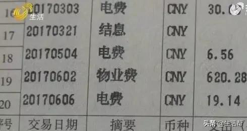 威海一小区物业费“翻了番”,业主却“不知情”!居民:这也太随意了吧