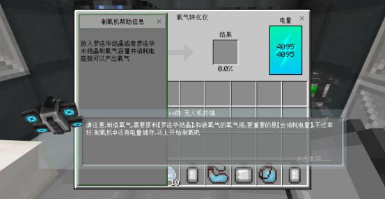 我的世界星际探险迫降现在怎么进,我的世界星际探险迫降通关方法