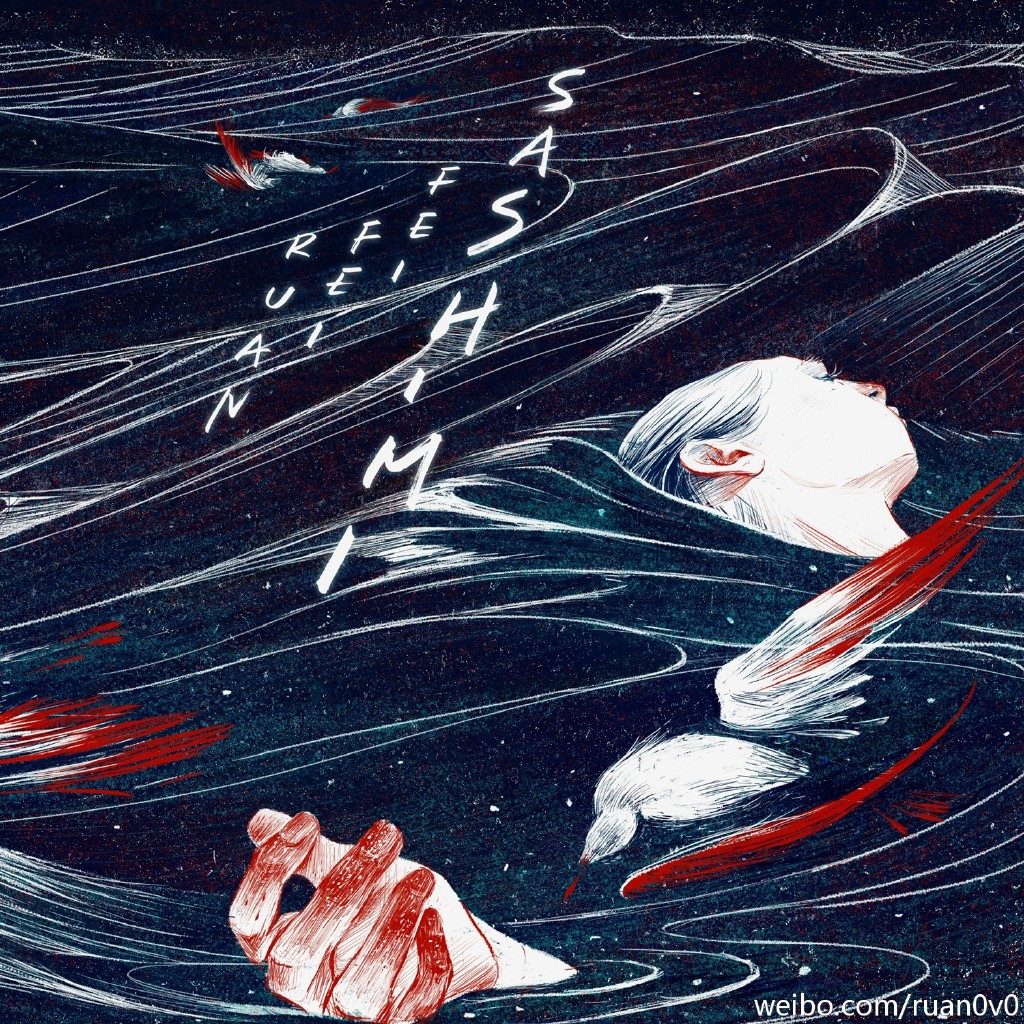 阮菲菲神秘博士作品解析,阮菲菲神秘博士海报分析