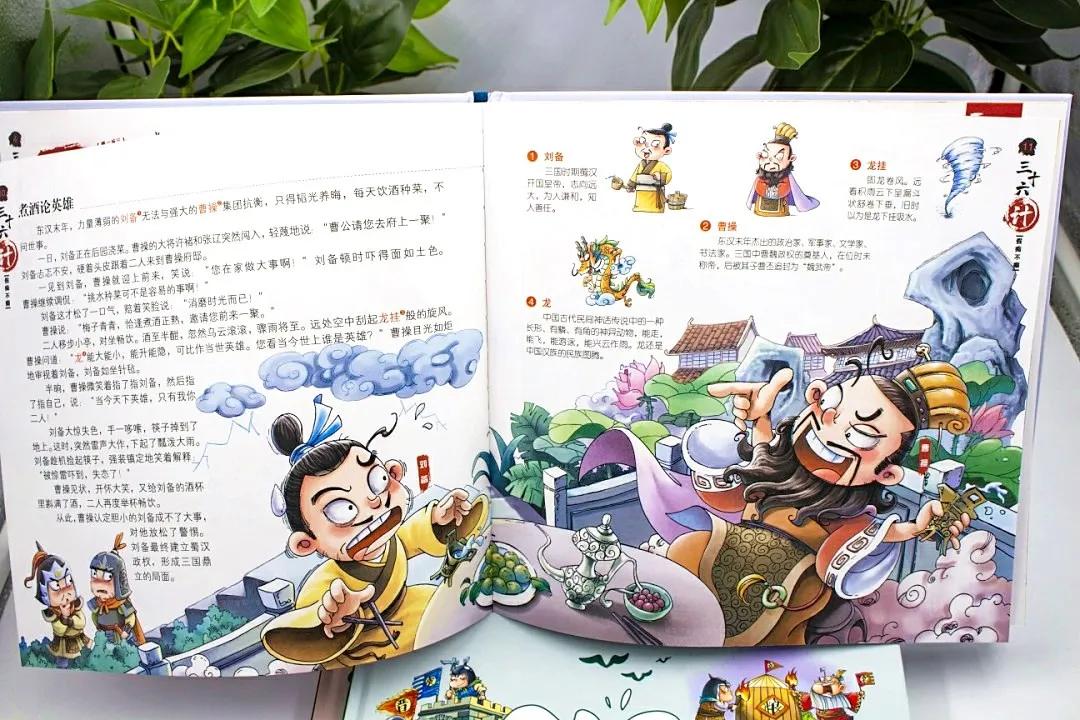 听三十六计让孩子了解古人智慧,听国学经典故事三十六计