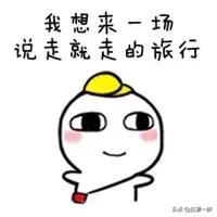 踏青时节又到了，最全中国5A景区奉上，挨个走完！人生就完美了！