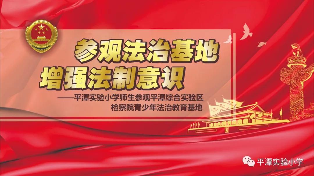 参观青少年法治护航中心心得,参观青少年法治教育中心感想