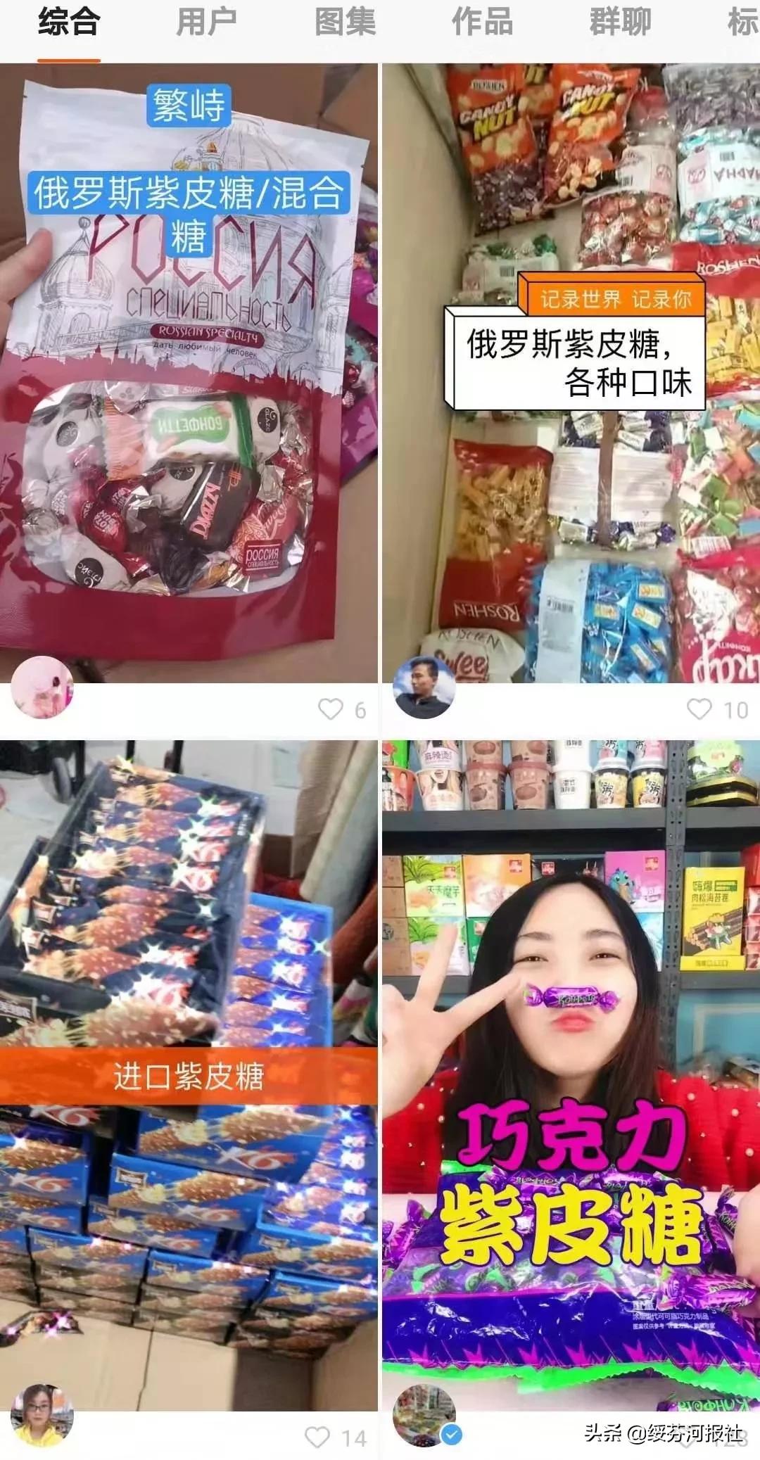 绥芬河俄货网红,绥芬河卖俄货的网红