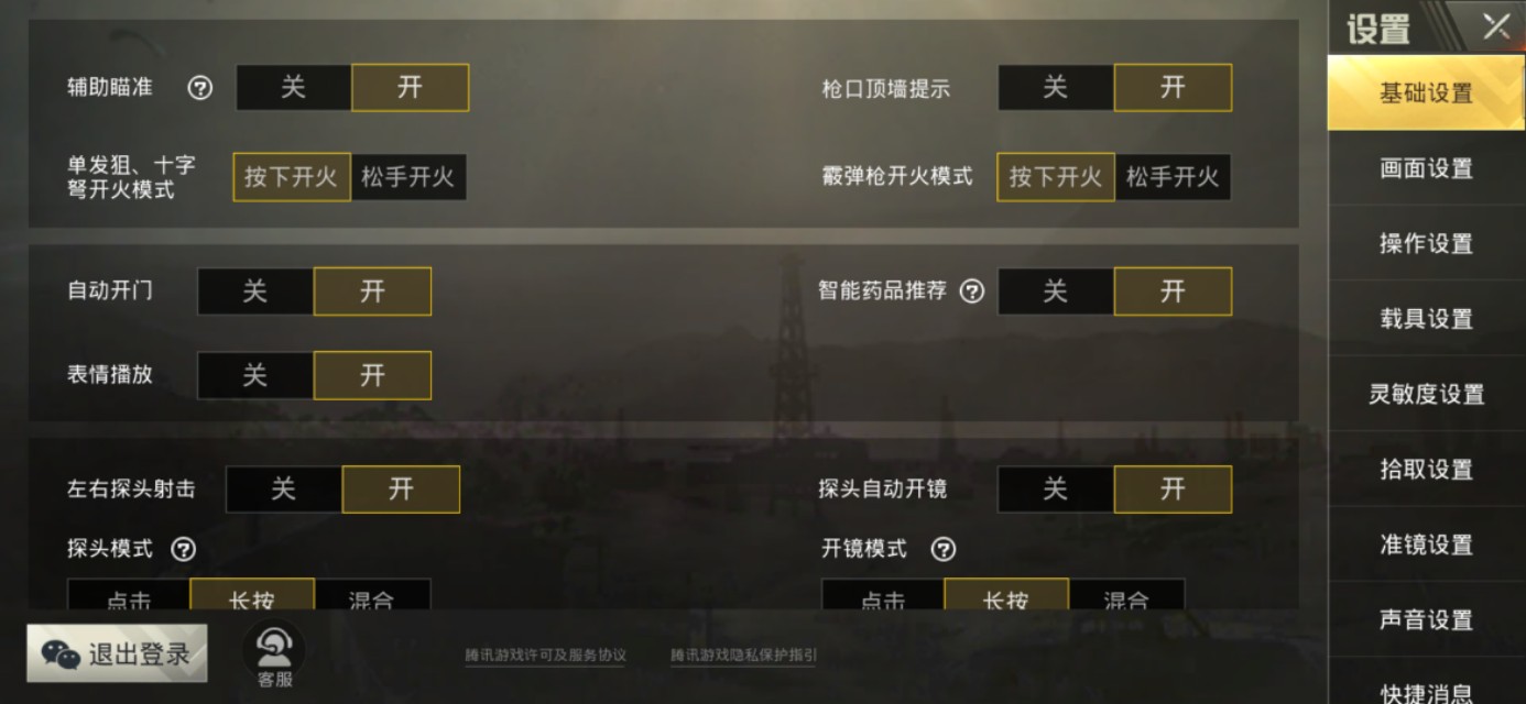 刺激战场压枪技巧教学四指,三指听声辨位教学