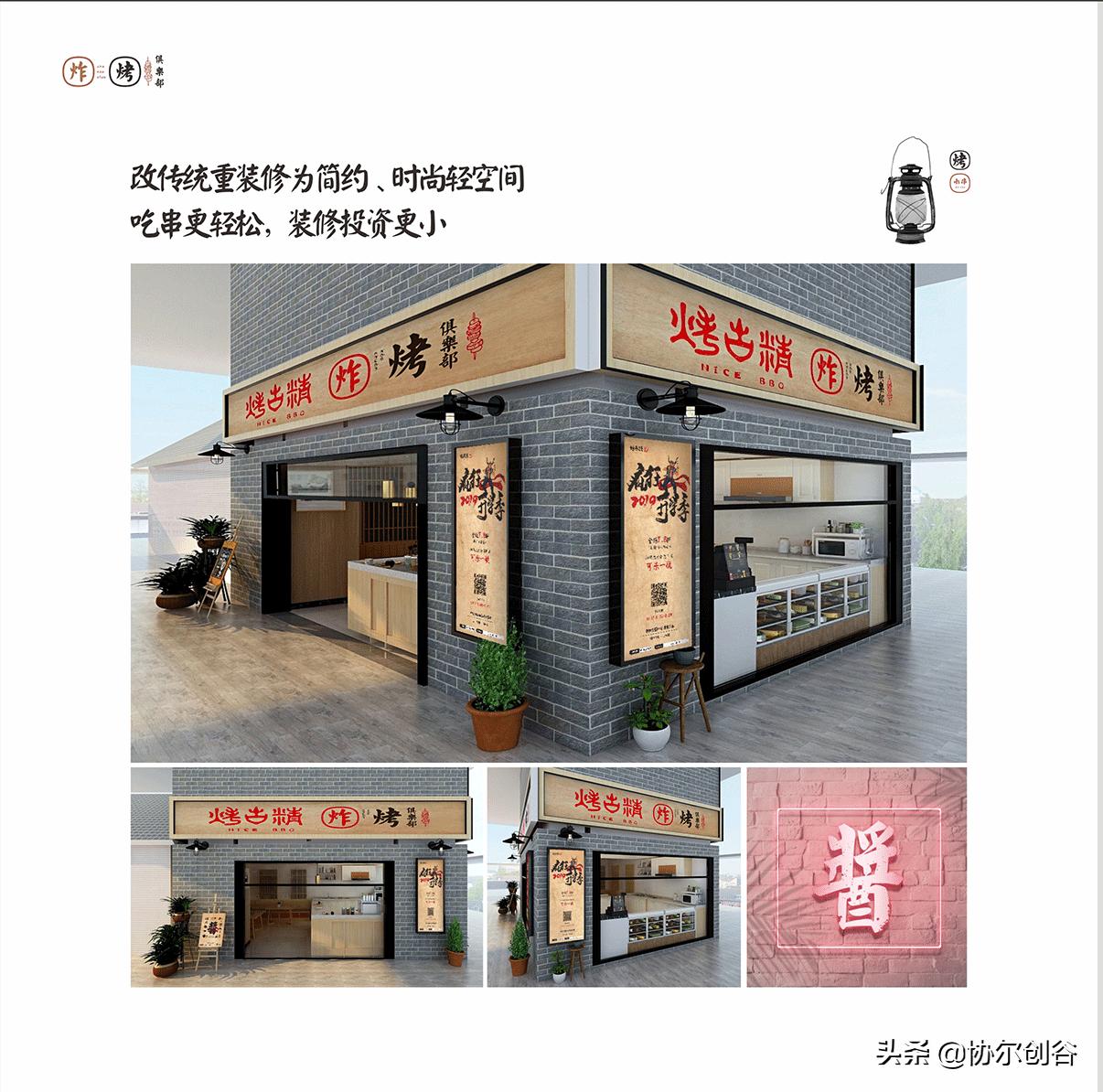 烤古精全新升级，专做年轻人生意的炸烤俱乐部