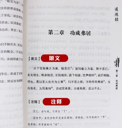 老子道德经修道人七大心法,老子道德经养生篇