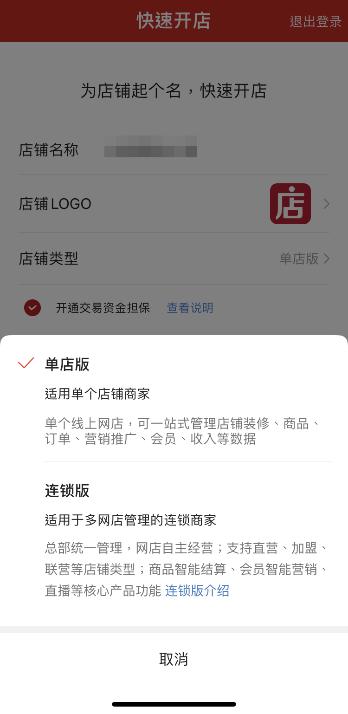 腾讯电商梦卷土重来，微信小商店到底好不好用？