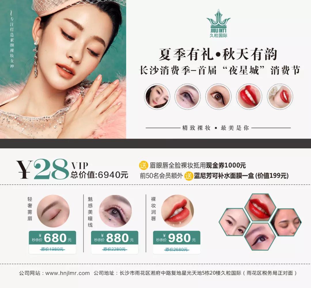 最美夜星城消费节,第一届夜星城消费节