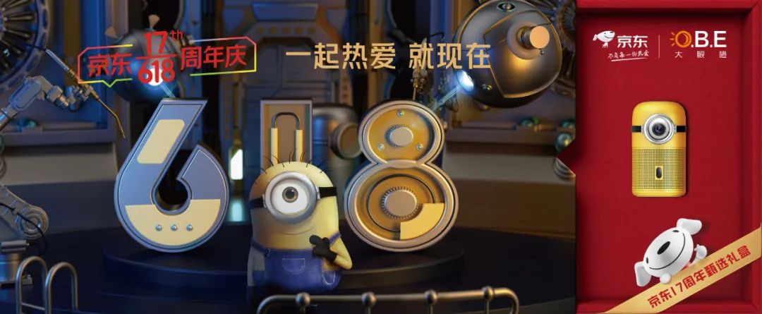 京东618重大变化,京东618超级符号是什么