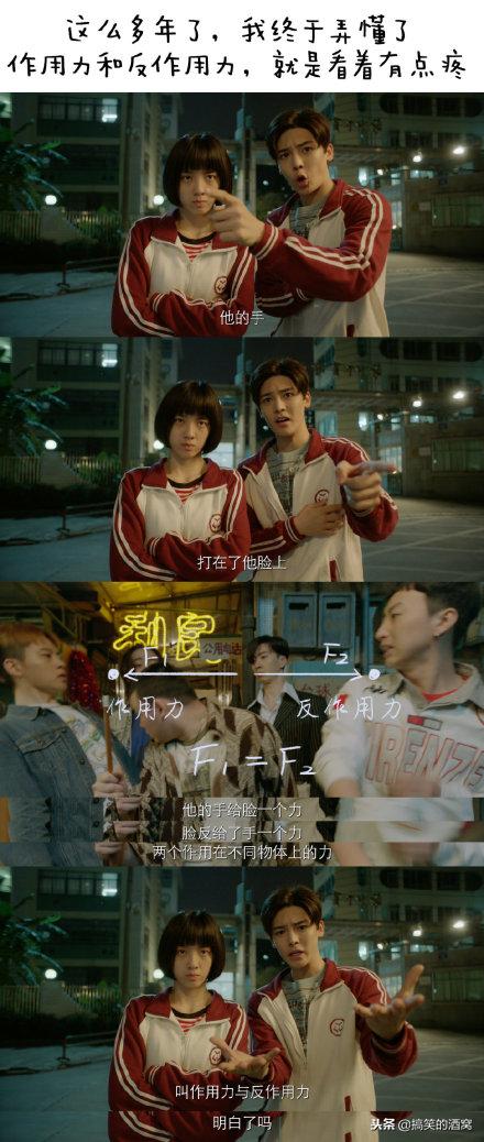 用生发液长腿毛？青春里的沙雕中二事，这部剧给你一一还原