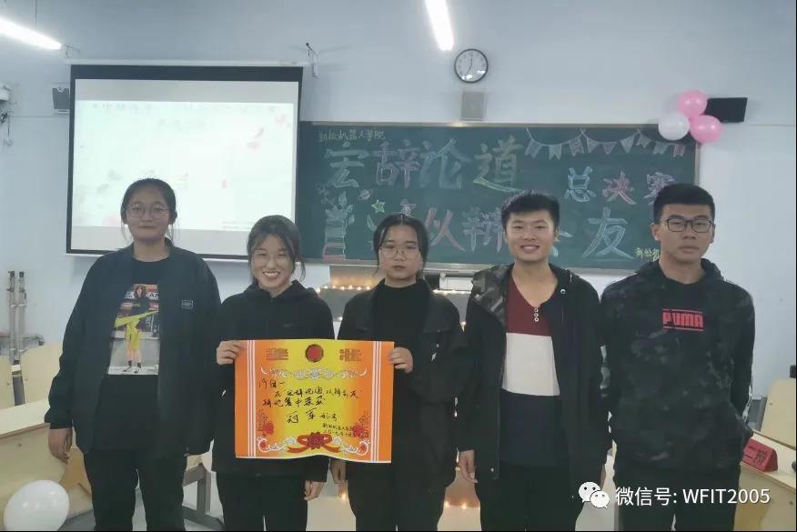 潍坊理工学院新松机器人学院,潍坊理工学院