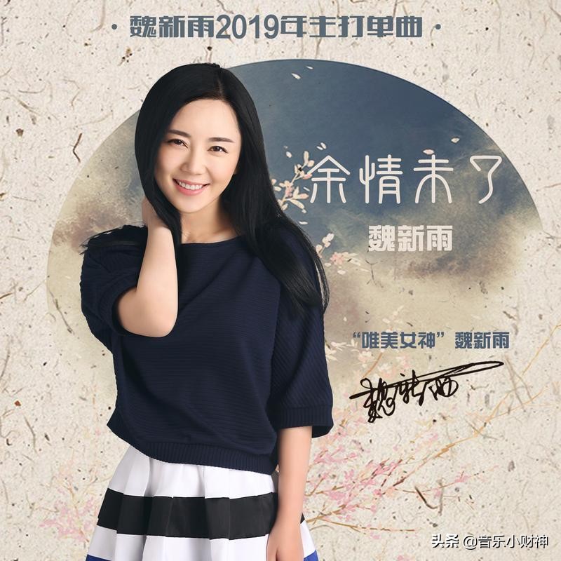 魏新雨最火的十首歌抖音,抖音热歌榜魏新雨