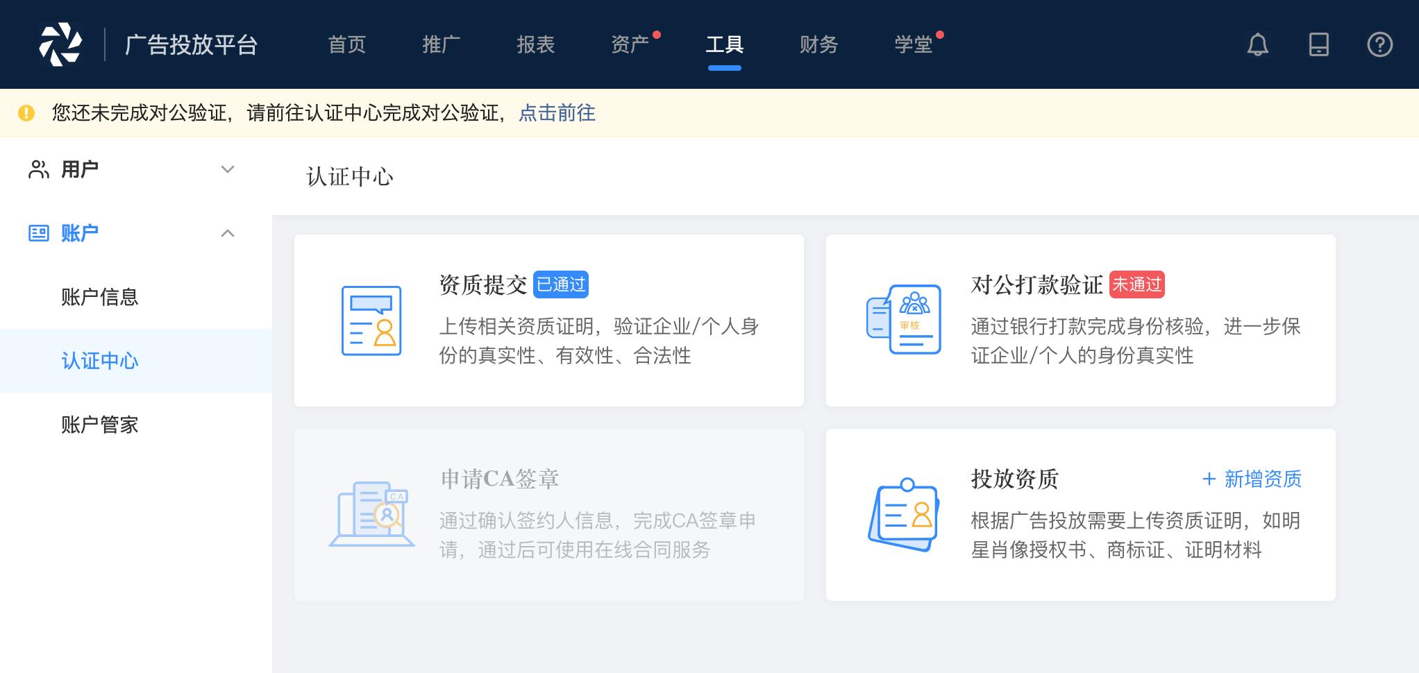 今日头条信息流开户需要什么资质,今日头条信息流账户搭建运营