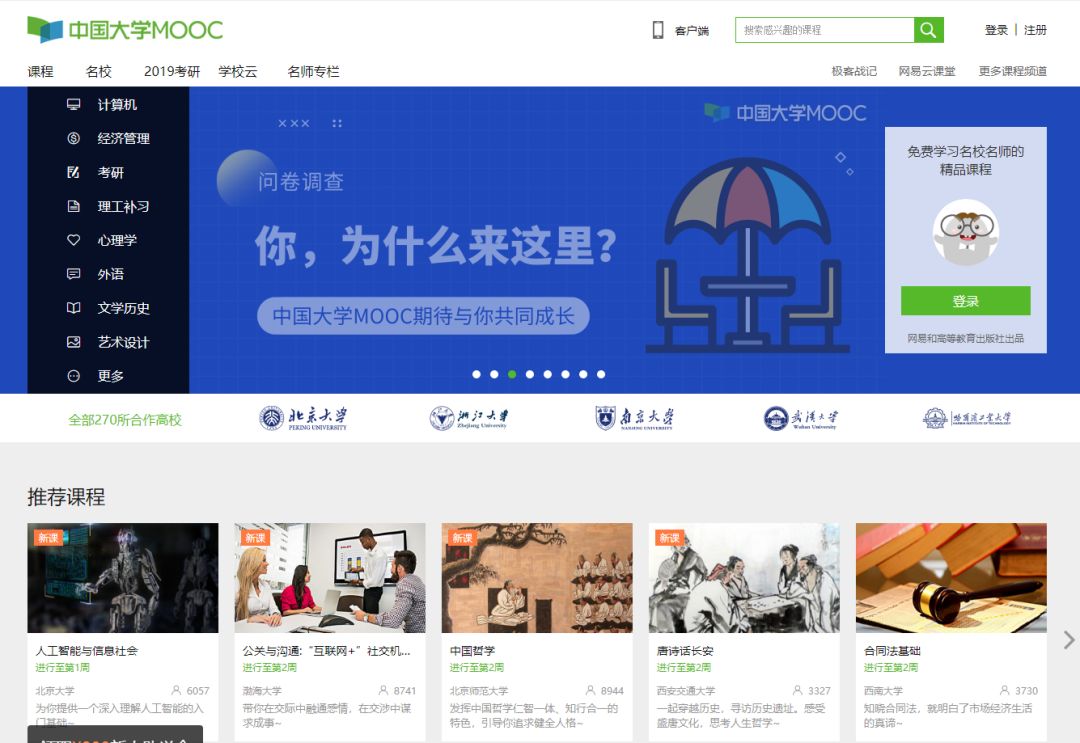 7个终身受益的自学网站,五个让你学习上瘾的自学网站