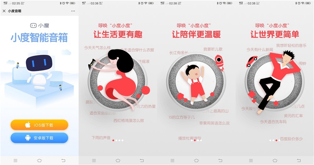 小度智能大金刚的功能,小度大金刚怎么控制家电