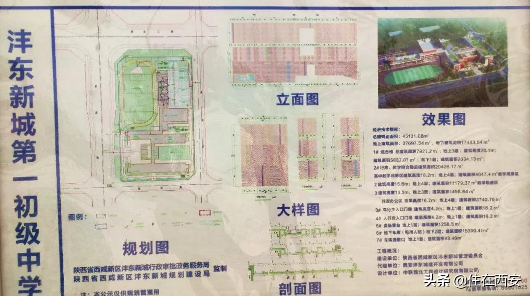天地源棠樾府和天地源兰樾坊,沣东天地源兰樾坊最新房价