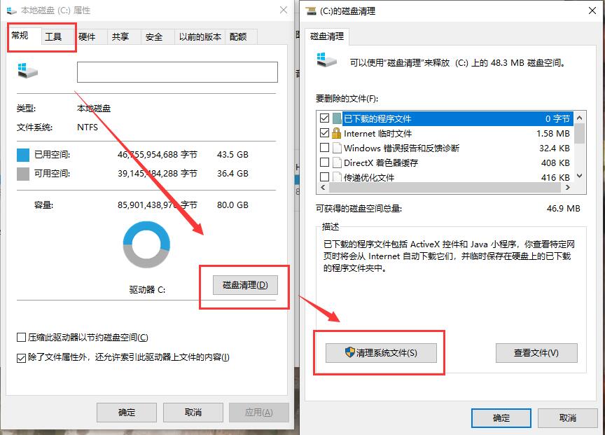 c盘容量越来越小怎么解决,调整分区容量增加c盘空间