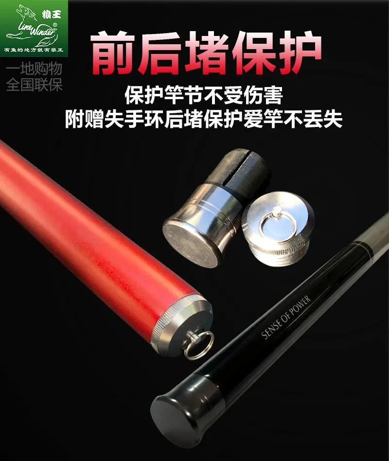 狼王舟隐鱼竿,狼王雨轩