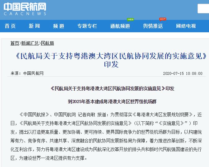 佛山高明珠三角枢纽广州新机场,珠三角枢纽机场对高明房价的影响