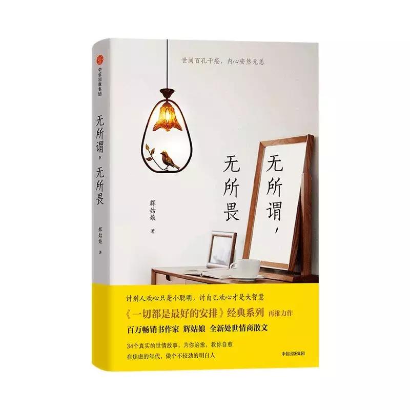 独立是女人最大的精彩,励志独立女性经典书籍