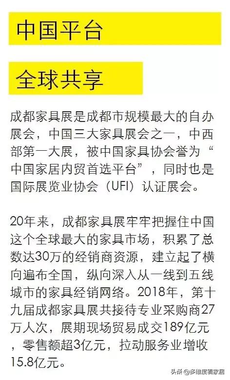 成都家具展2023值得去吗,成都国际家具展2020年