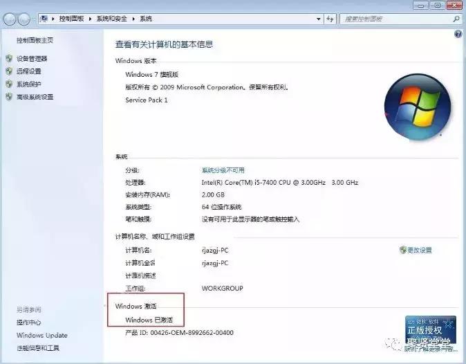 win7纯净版安装教程,win7纯净版安装后无法识别u盘