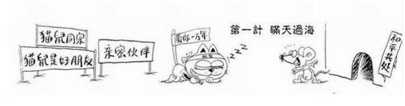 三十六计中英文对照,三十六计阅读完整