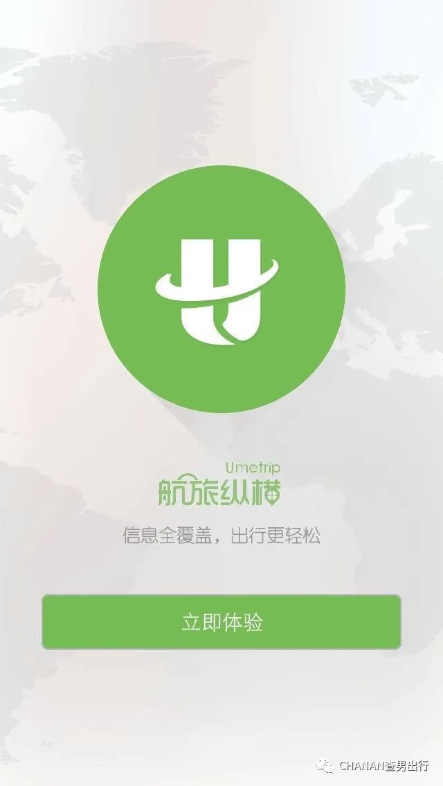 买到假飞机,购买假飞机票