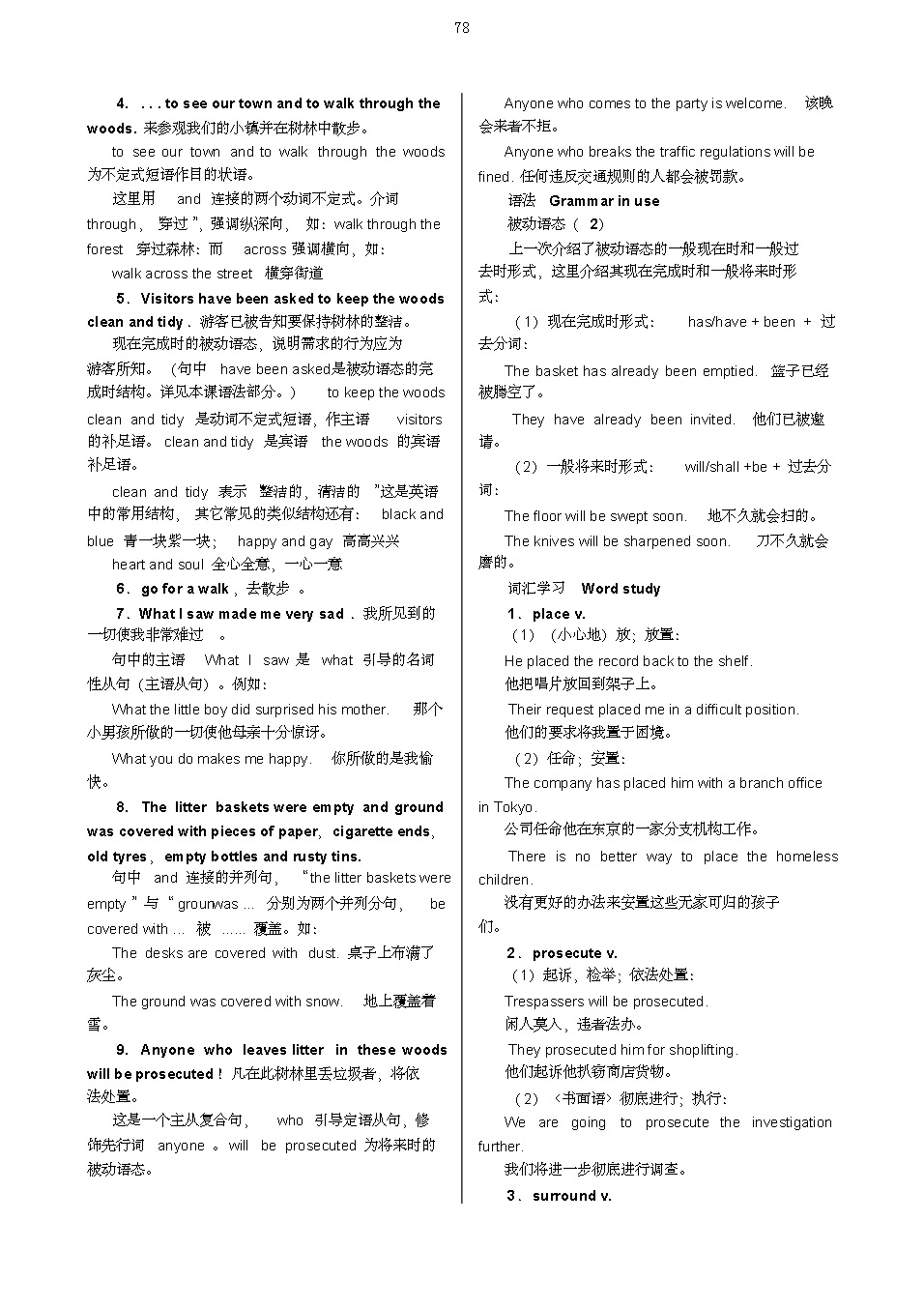 新概念一册零基础到中考必学,新概念第一册21课文跟读