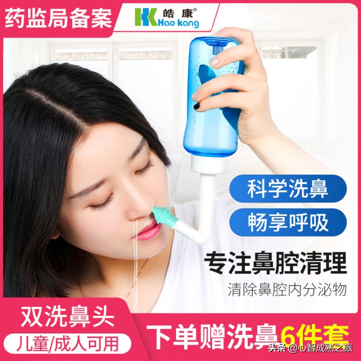 洗鼻器哪款最好,家用电动洗鼻器品牌推荐