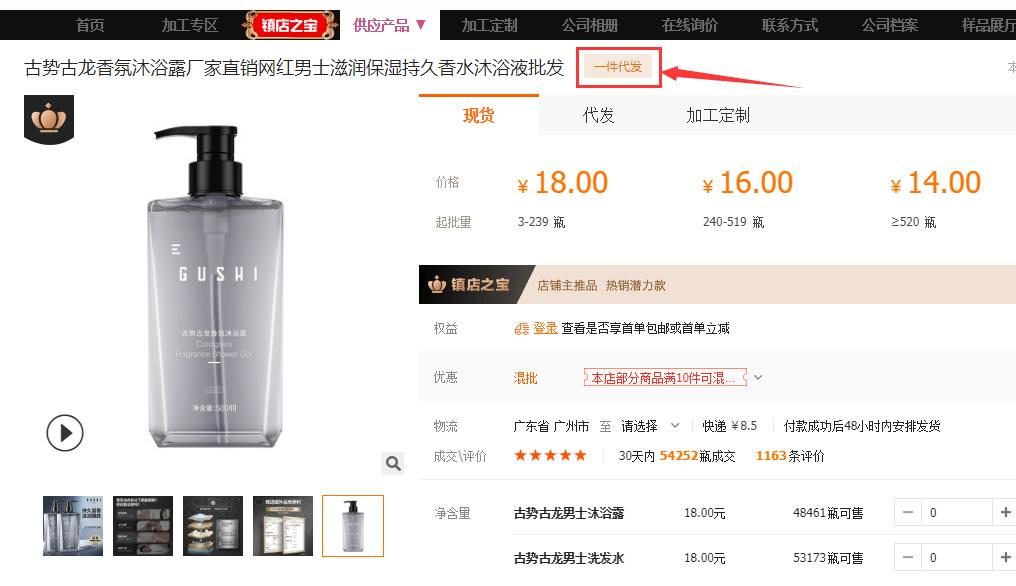 怎么开店找货源一件代发,男鞋无货源一件代发货源哪里找