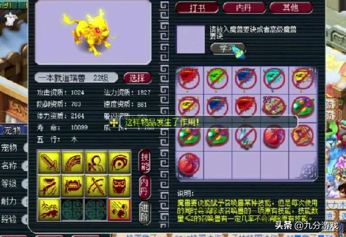 梦幻西游最新五开五门攻略,梦幻西游109平民5开五门排行榜