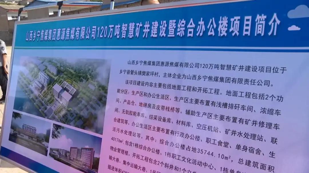 乡宁2024年项目,乡宁县2024年重点项目建设及计划