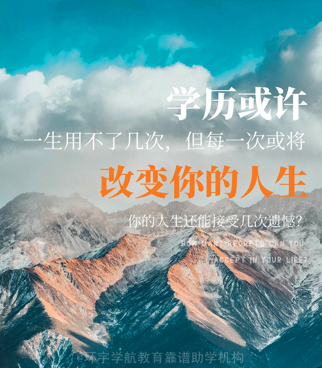 环宇学航靠谱吗,环宇学航做招生顾问靠谱吗